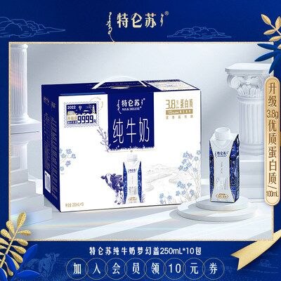 2件 拍2件 99元【特仑苏旗舰店】高端系列纯牛奶利乐梦幻盖250mlx20包(lLkz2roVh8F)//