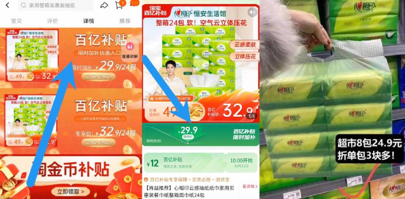1.2亓/包‼心相印纸巾抽纸29.9亓🉐3层110抽*24包⚠如圿格不对 下拉详情拍9/Ll7w4i4p8F2// AA11110抽大包！超市单包折3块