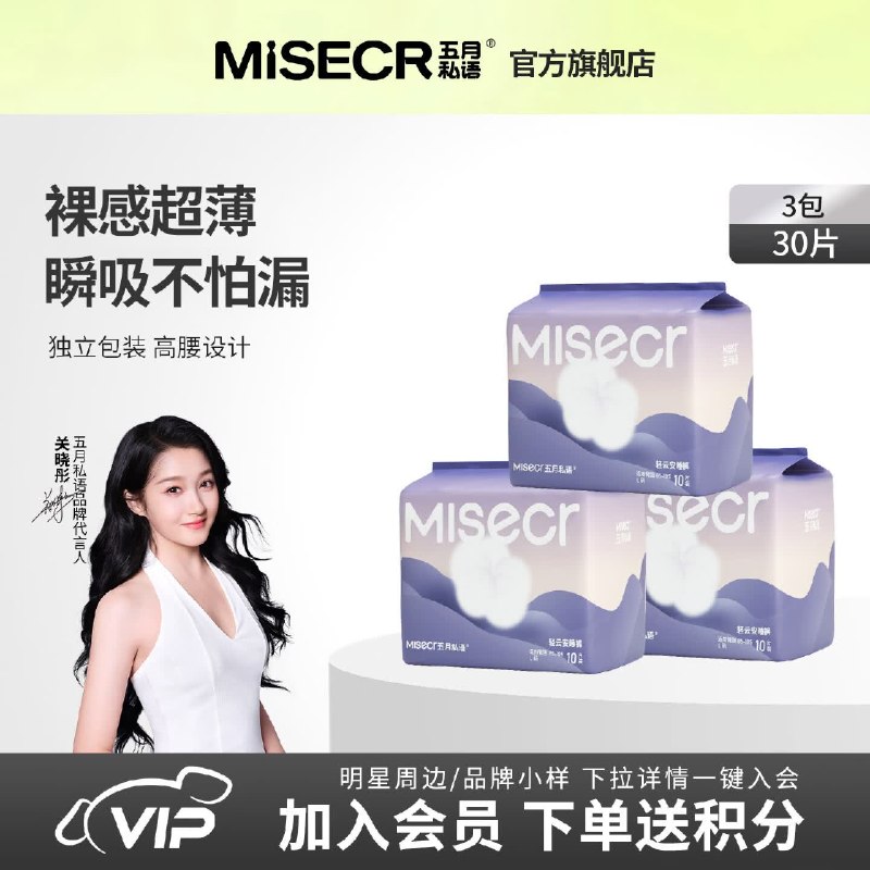 五月私语 轻云超薄安睡裤 30条才0.59/条！！任选1款【17.9元】--①先领卷