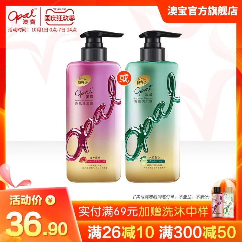 1.领券 加入购物车1件澳宝香氛洗发水组合480g*2瓶(PPl8XIT0yAW)/