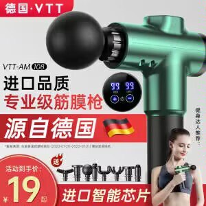 0点开始 拍下5.9元【德国品牌VTT旗舰店】专业运动健身肌肉放松筋膜枪(DHW32CyDLzE)/ CZ11/健身/办公久坐 浑身肌肉酸痛的强烈推荐都买个 放松一下肌肉～防止运动后腿变粗 让线条更有型