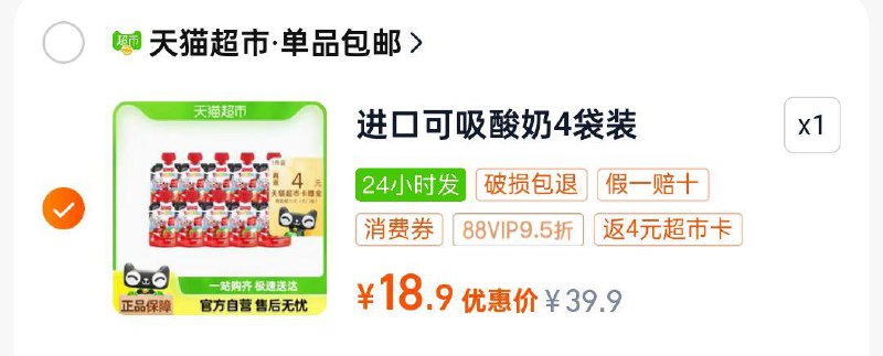 vip18.9fan4卡帕斯卡草莓风味酸奶80g*10只/ CZ9636 /WnRT3xpuLCJ//://