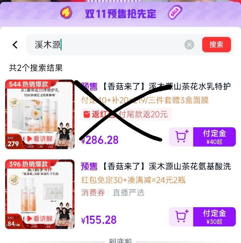 手淘zbj:   香菇/蜜蜂/交个朋友如有30定金 溪木源洗面奶尾款凑满减24亓/ CZ4455 /a79X3ls7y5Y// 全品抵扣 m.fanli.me
