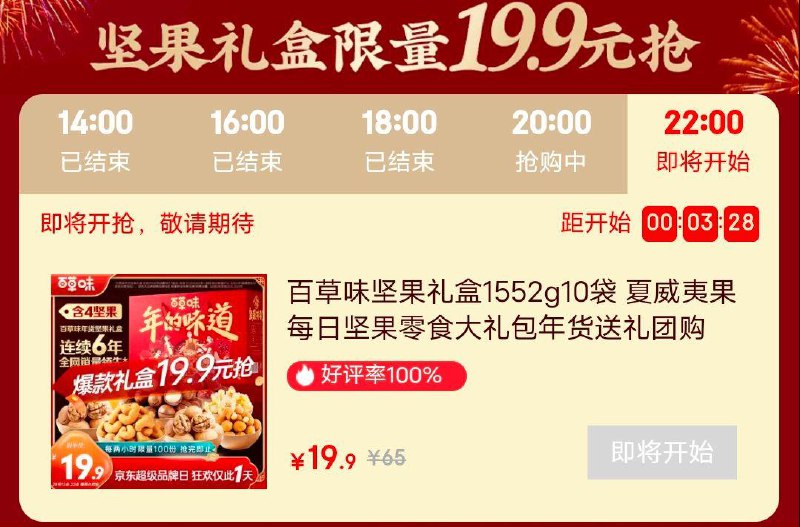 22点，会场