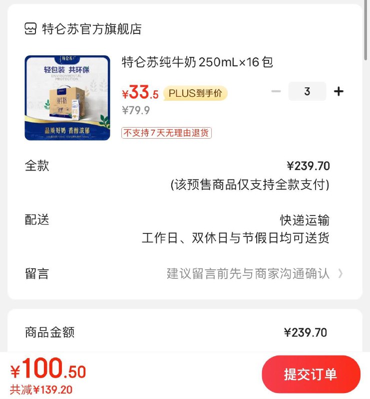 领200-20券