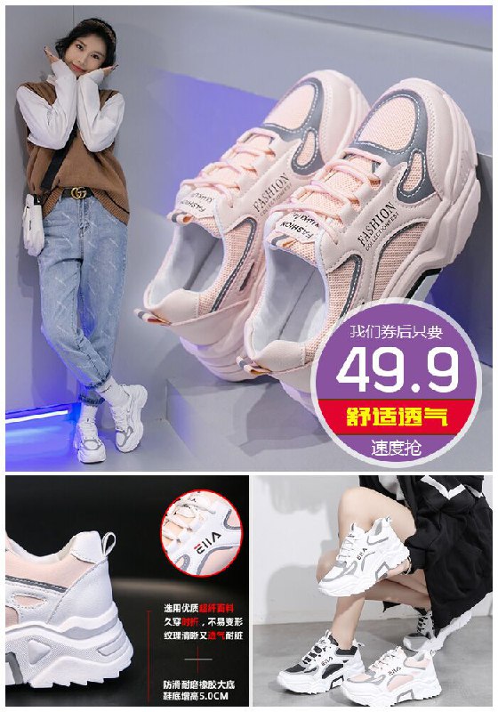 【2020新款】透气老爹运动休闲潮鞋原价109.9元【券后49.9元】包邮