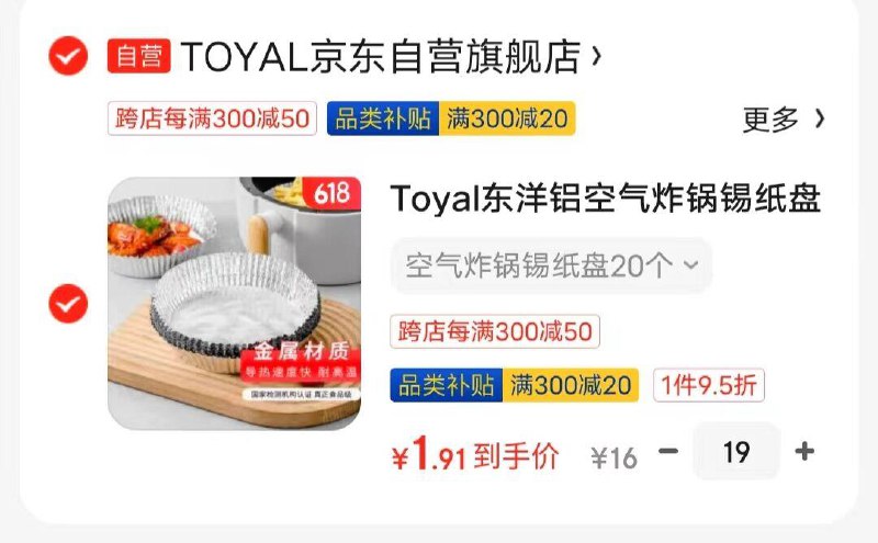 页面，厨具5折