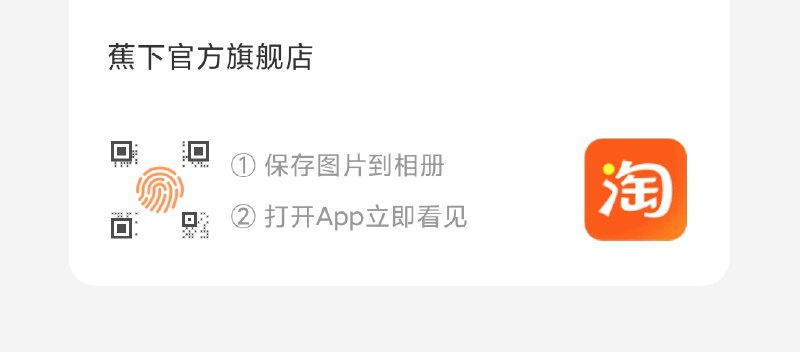 蕉下179-50券，防身