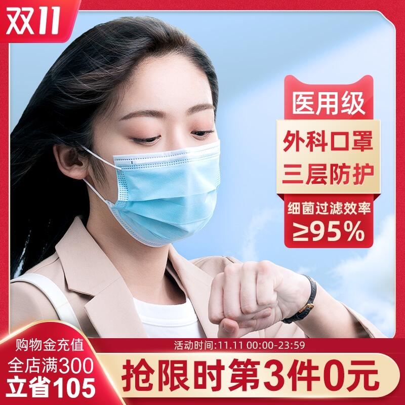 1.先领卷 50只规格 加车3件超亚医疗器械旗舰店超亚一次性灭菌外科口罩150只(4ITMcPFt9Ej)/