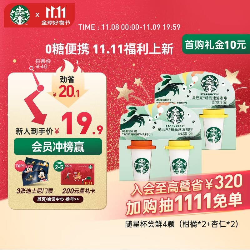 盲盒概率拆到21-10券