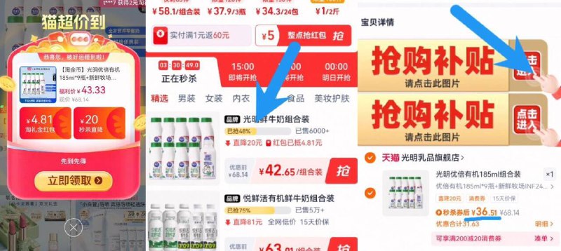3.6亓/瓶好圿‼叠6.8金币 礼金☀下拉详情页跳转拍下到手36亓☀鲜牛奶185ml*9 240ml*1瓶【光明】优倍鲜牛奶组合共10瓶9/pznb4mlswCr// AA11