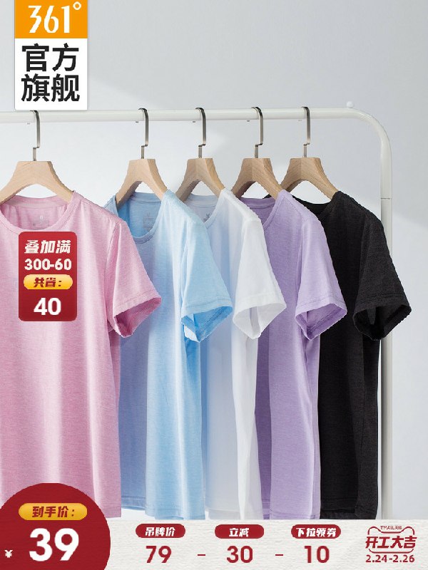 1.领券 加入购物车1件2.领商品下300-30开工券361女速干健身运动T恤多色(I2okcCQyFyu)/