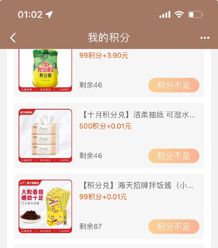 1-海天会员中心有99积分0.01💵兑换拌饭酱CZ3457 / dl461.kuaizhan.com/?L5IQW0WEpgR /// CZ0001/