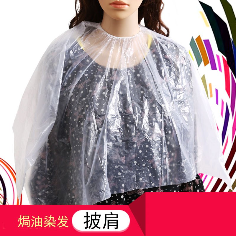 锁扣披肩加厚1米*1米染发美容美发吃龙虾必备，1元