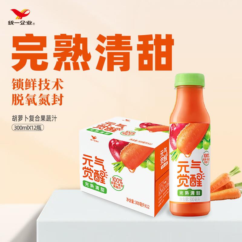 统一 yuan气觉醒 100%胡萝卜复合果蔬汁 300毫升*12瓶5礼金后，浏览商品评论区或者砸蛋有79-15奍，22.66