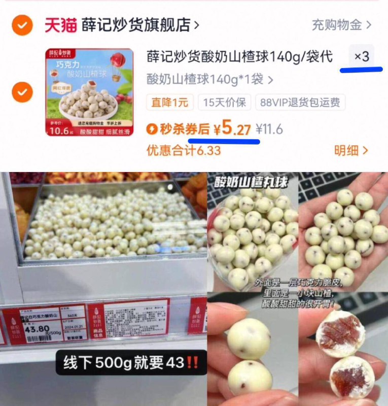 5.2亓/袋‼拍3件15.8亓【薛记炒货】酸奶山楂球共420g9/fHkg4lcrRN0// AA11山楂 酸奶结合！解馋开胃哇老少都爱，线下1斤大几十块