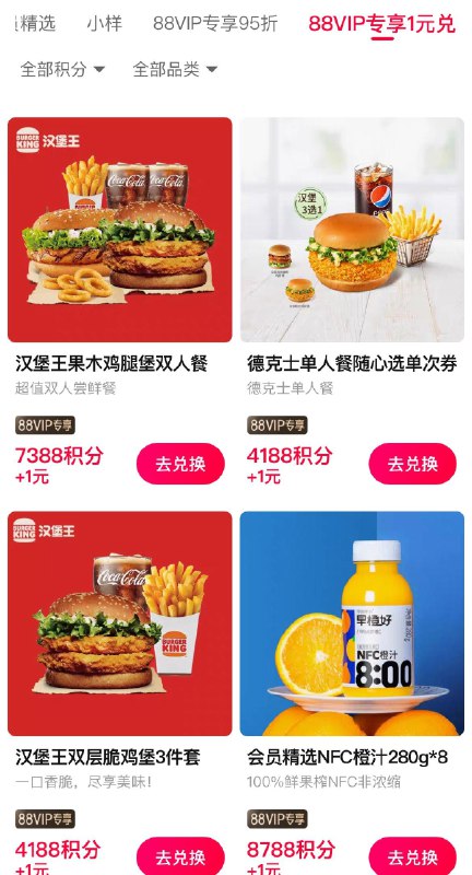 手淘-会员中心-88vip专享1亓兑搜索隐藏优惠