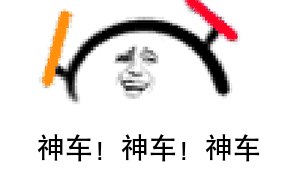 今晚必入神车，王仁和米线！回购的抓紧这次机会多囤一些历史最低价！不过库存不多 抓紧