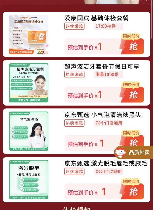 1亓洁牙