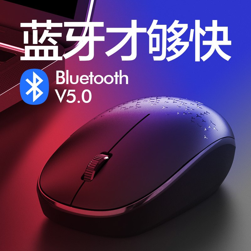 14.9元【英菲克旗舰店】蓝牙5.0静音无线办公鼠标(4A6YcyZcD6B)/