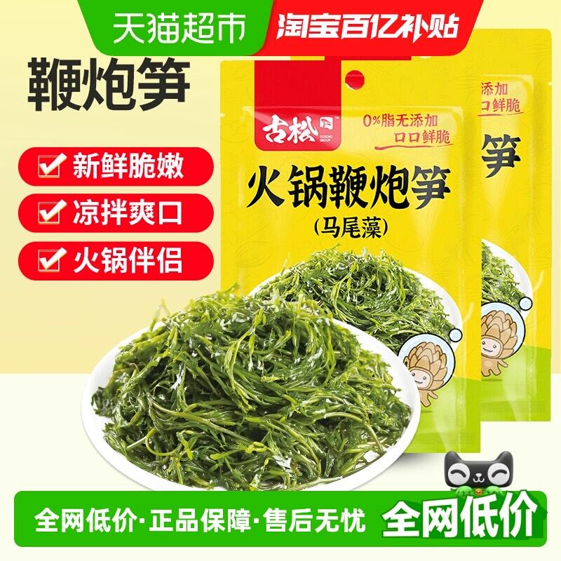 14.9元 猫超包邮古松鞭炮笋马尾藻长寿菜海藻海菜：/