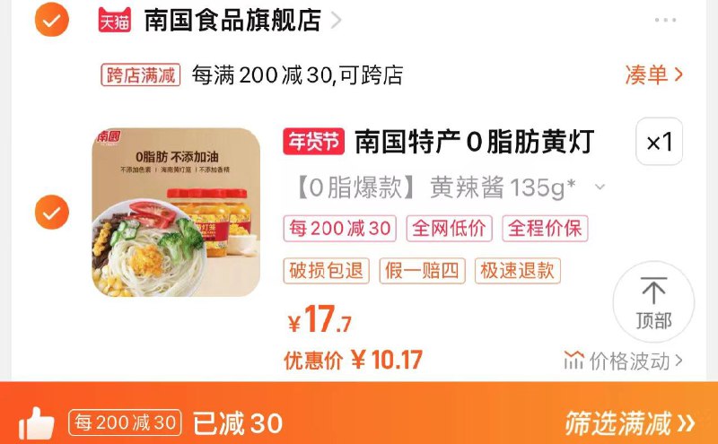 12.8亓 南国食品官旗可凑满减到手10亓 折3.3/瓶南国海南黄灯笼辣椒135g*3瓶/ CZ8551 /k1x9W86SHAo//