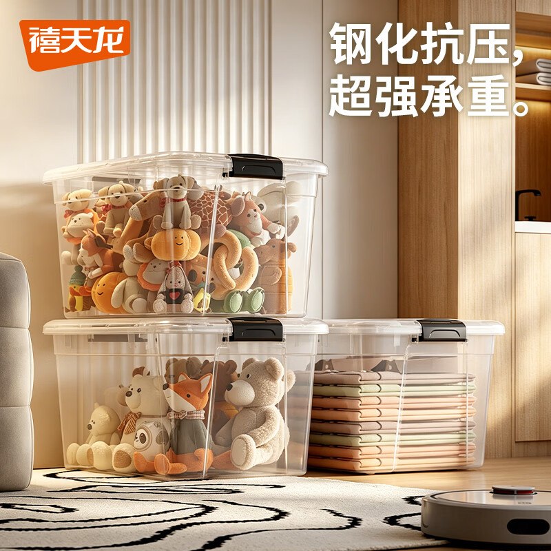 67.4元 禧天龙 透明收纳箱大号 52L*3个领 