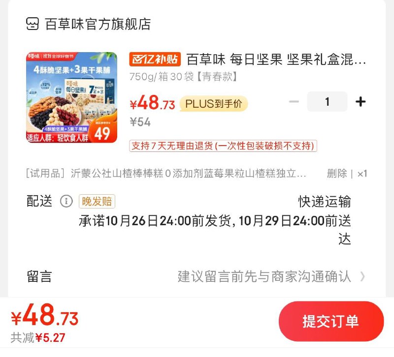 领28-5券  拍下49亓