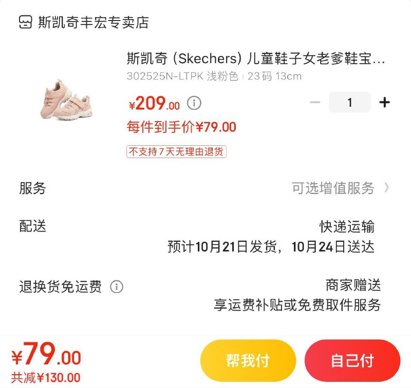 Plus领200-10全品