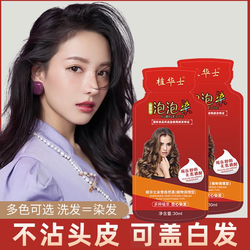 商品下199-100发可乐泡泡染发剂，组合拍5件，49
