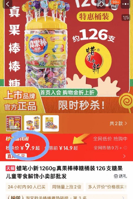速度！2毛的神圿棒棒糖‼超值500g！🉐50根9.9亓！蜡笔小新.真果棒棒糖共50支20年大牌棒棒糖 多种水果味-9/Oi634yff59C// AA11