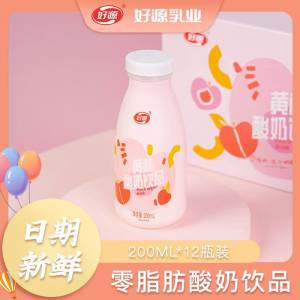 0点开始 19.9💵  好源旗舰店好源0脂果味牛奶200ml*12瓶)K5uSdqfOCUP)/ CZ11//苹果味菠萝味黄桃味三种可选无限回购的一款 好评8万+爆火现在活动很少  味道超好超便宜---全品券 d.618day.com/618