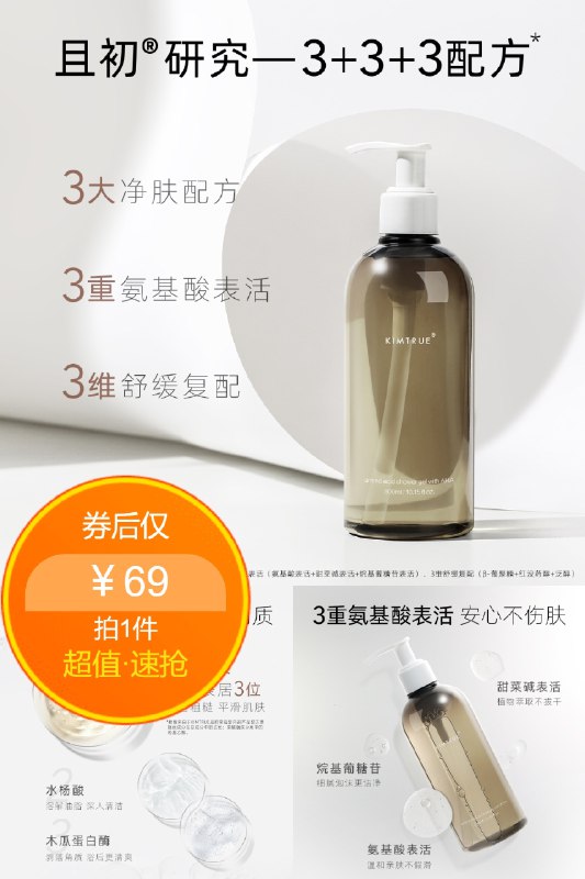 69元初旗舰店且初果酸沐浴露女男清洁留香滋润平滑 dl093.kuaizhan.com/?Llvd2NMHCSG