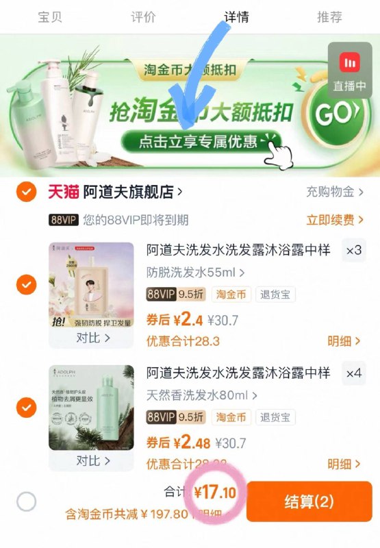 2.4/件‼️阿道夫洗护𝒃𝒖𝒈🚘下拉叠䋮币𢫦7件vip💰17.1沐浴露/洗发水可选～速度冲9/heel4FcF43X// AA11