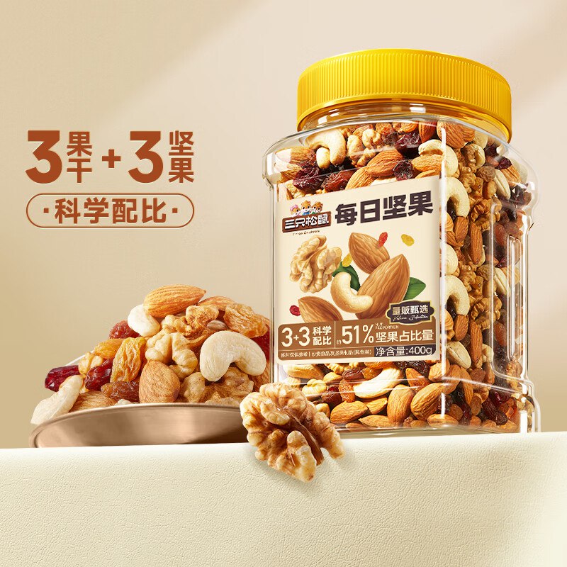 三只松鼠 每日坚果零食节💵气款罐装400g