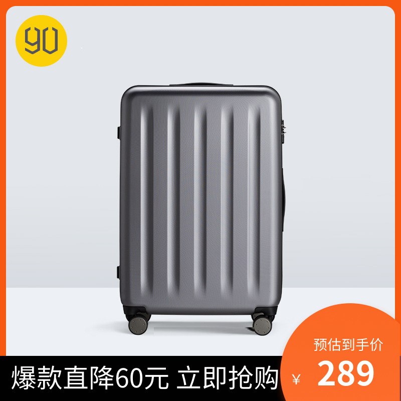 0点后下单 拍下199元小米有品90分行李箱拉杆箱(S88rX8PnrBR)/