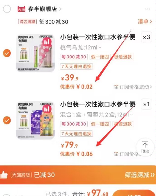 3.或者  39.9的 3件+79.9的1件用这个凑单1件)3AkNW0iA7T3)/ CZ11//