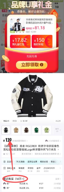 81元💰叠淘礼金准者里弗斯棒球双层夹克速度 旺季要200  质量超好双层扎实 pu皮撞色飞行款!!男女同款 得物现在都得139~-9/1kXC43svxRd// AA11