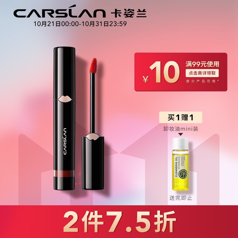 11.11卡姿兰 