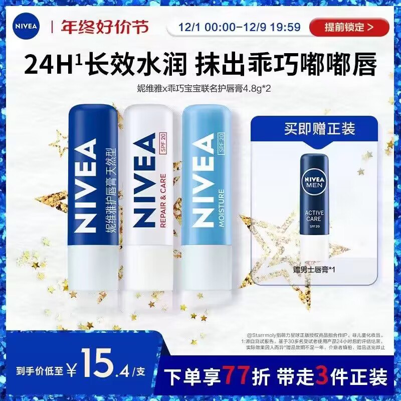 40💵  妮维雅旗舰店妮维雅补水滋润天然润唇膏3支)R1i4W4pS6Qj)/ CZ1111/
