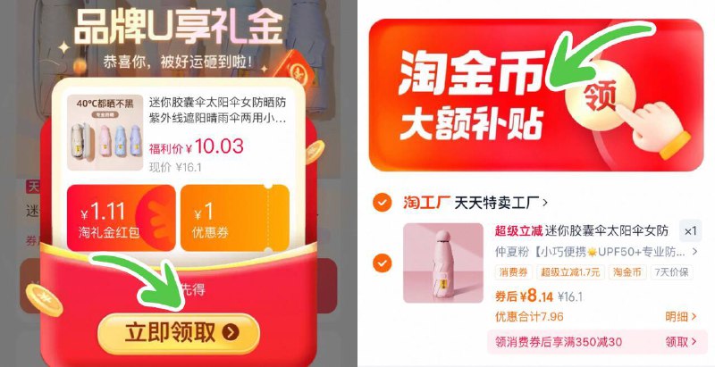 速！下拉详情拍 8.1亓UPF60 太阳伞 晴雨两用9/Niqx4L4DJJX// AA11