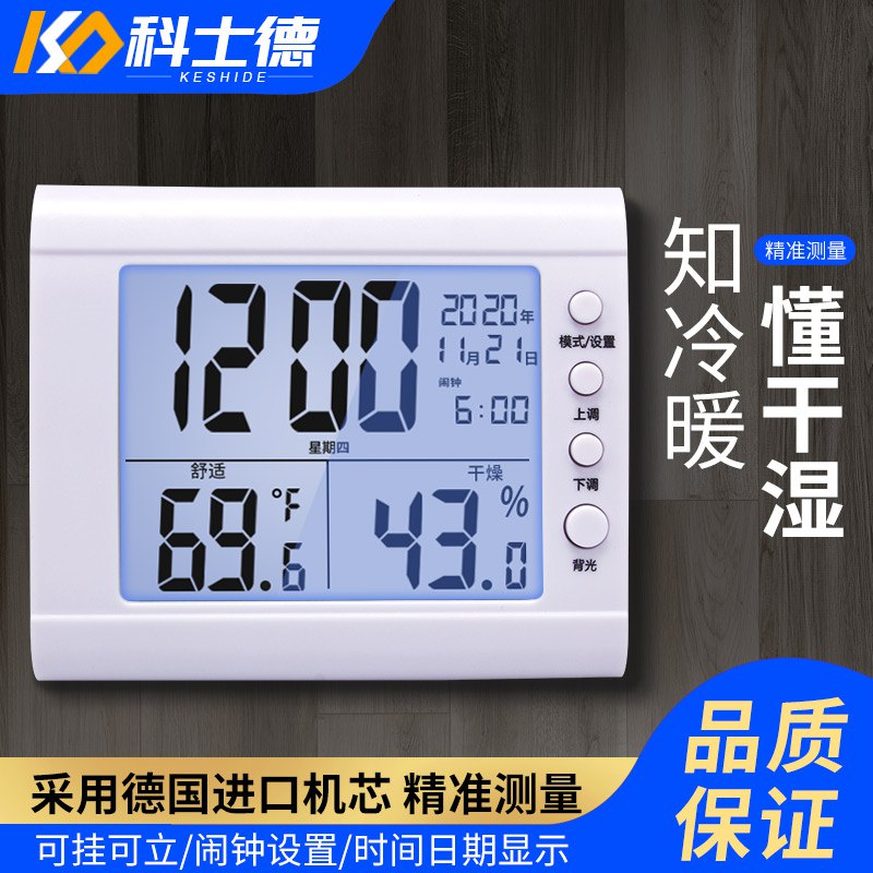 9.9亓 簽.到+首单更低家用版室内电子温度计闹钟送电池 1年质量问题只换不修(K6r02pso5j9)/