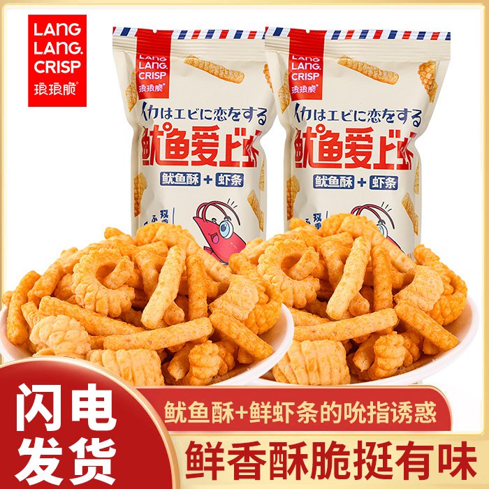 9.9💵 琅琅脆虾条鱿鱼酥卷30g*8包)dKsZdoU3X6q)/ CZ11/