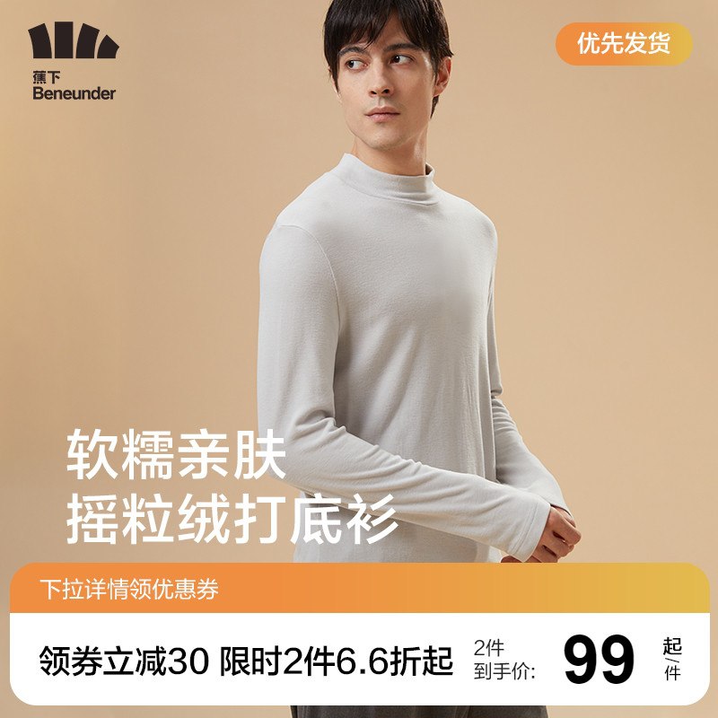 79元【蕉下旗舰店】蕉下摇粒绒打底衫保暖针织衫(cHf1XGXyfkY)/