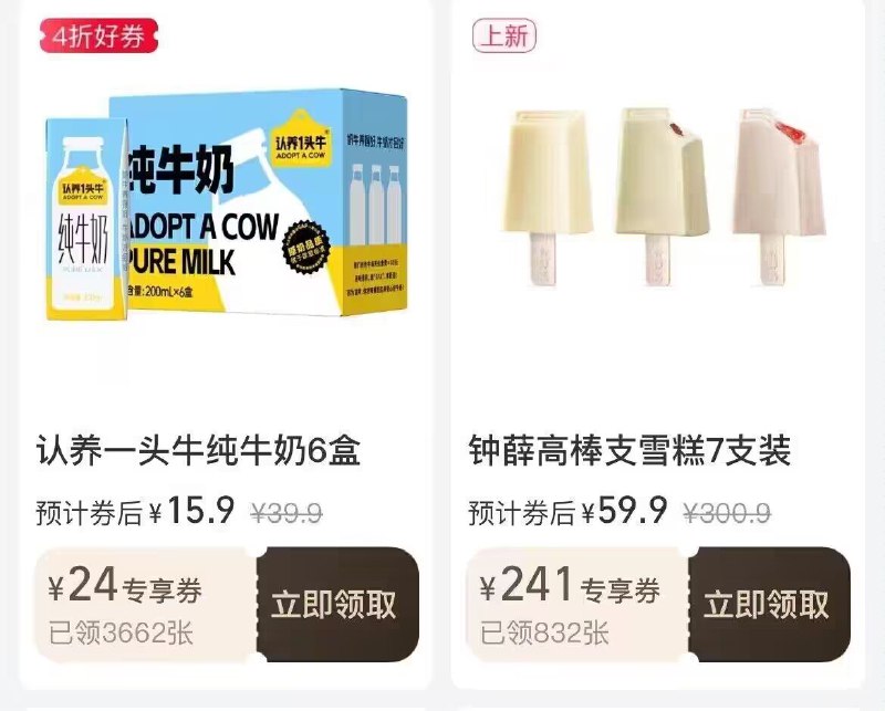 神车预告，提前拿券防身关注-88vip 每日拿劵-乳饮拿钟薛高300-241券如成立 20点拍下7.5)2RIXdwuTUqz)/ CZ11//