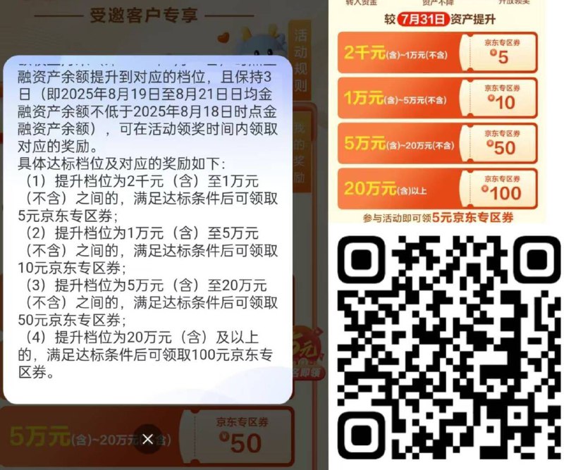 V扫丨建hang 现在存💰保持2天 27号拿京东券 自测