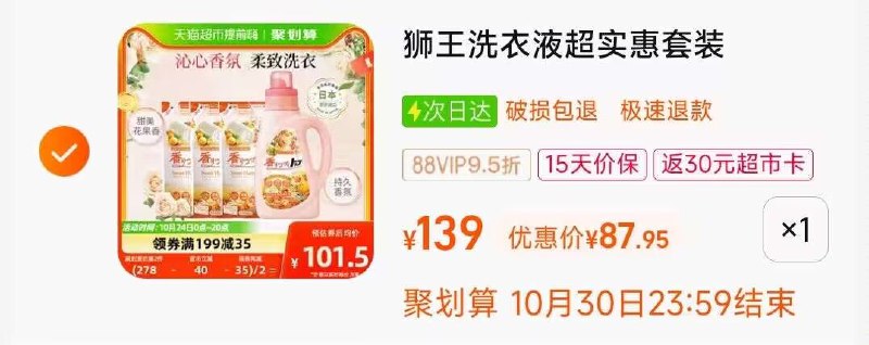 2、凑单品加车1件)6by8W1u1kgr)/ CZ00一起提交订单后~退掉凑单返30💵猫超卡 88到手57💵全品红包🧧