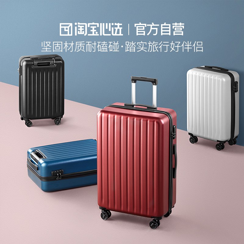 0点限时1小时99元淘宝心选小川系列旅行箱学生行李箱(kqXAcLJOR6w)/
