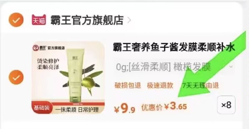 拍8件29💵 第一个选项霸王橄榄发膜280g*8罐)9fJkdqEa7IB)/ CZ11//---全品券 d.618day.com/618