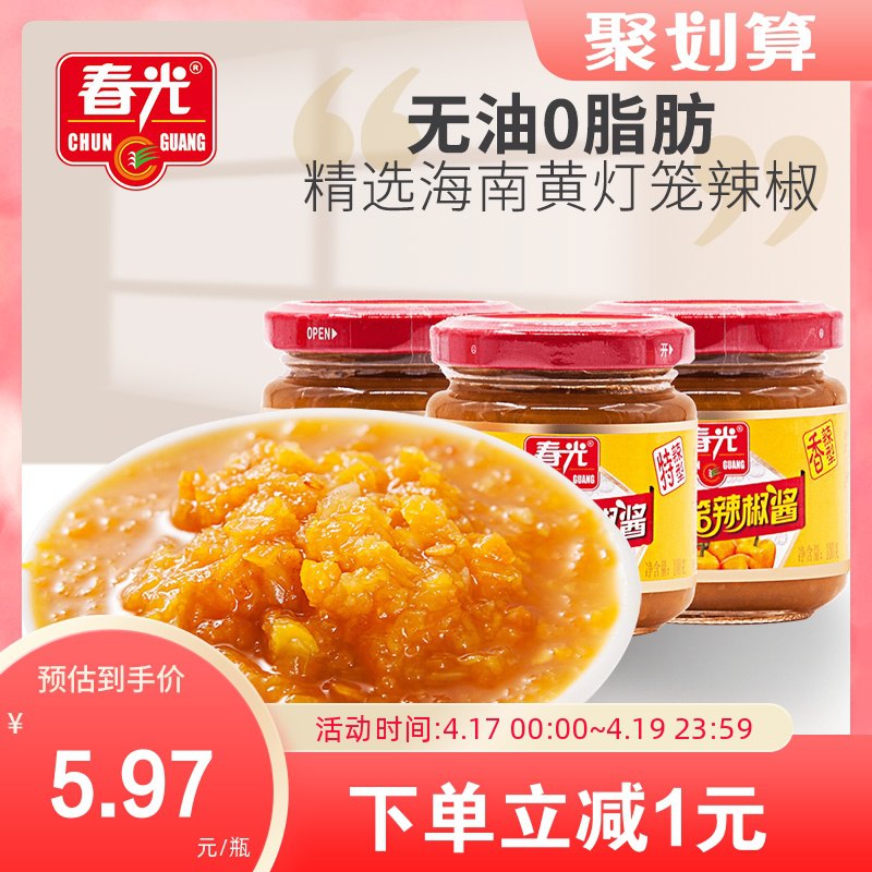 14.9元 春光食品旗舰店传统黄灯笼辣椒酱100g*3瓶￥kedB2ifv1rI￥/